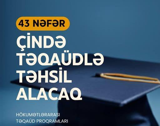 Azərbaycanlı tələbələr Çinin aparıcı universitetlərində təqaüdlə təhsil alacaq