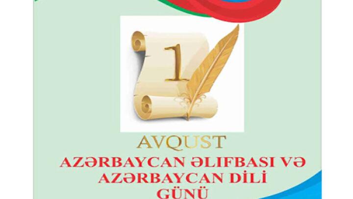 1 Avqust – Azərbaycan Əlifbası və Azərbaycan Dili Günüdür