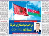 Media: Azərbaycan-Mərakeş münasibətləri çoxşaxəli tərəfdaşlıq mərhələsinə qədəm qoyub