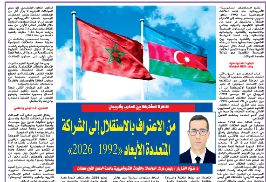 Media: Azərbaycan-Mərakeş münasibətləri çoxşaxəli tərəfdaşlıq mərhələsinə qədəm qoyub